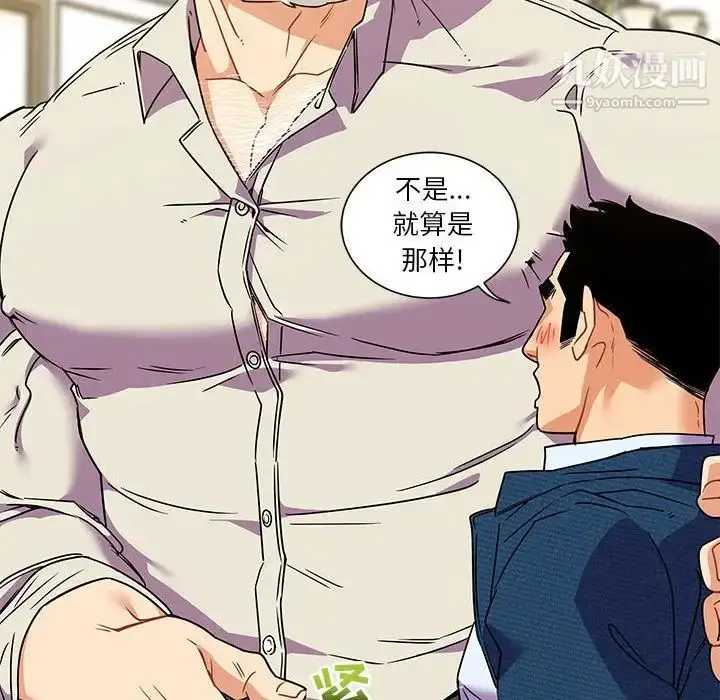 漫画《亲爱的你-Liebling！》第36话第25张图