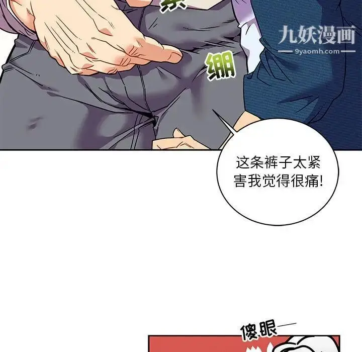 漫画《亲爱的你-Liebling！》第36话第26张图
