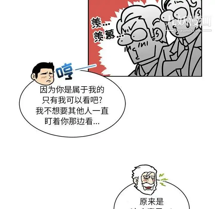 漫画《亲爱的你-Liebling！》第36话第27张图