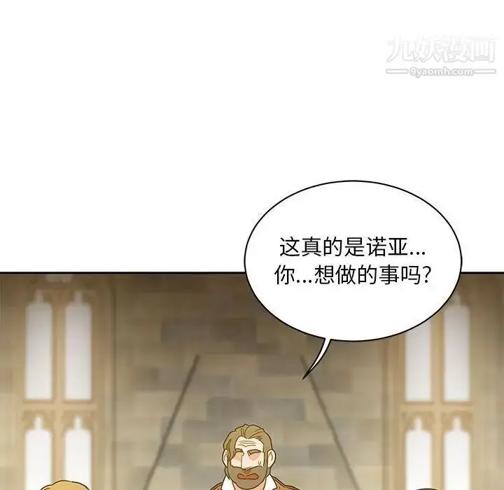 漫画《亲爱的你-Liebling！》第36话第33张图