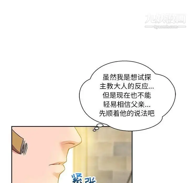 漫画《亲爱的你-Liebling！》第36话第35张图