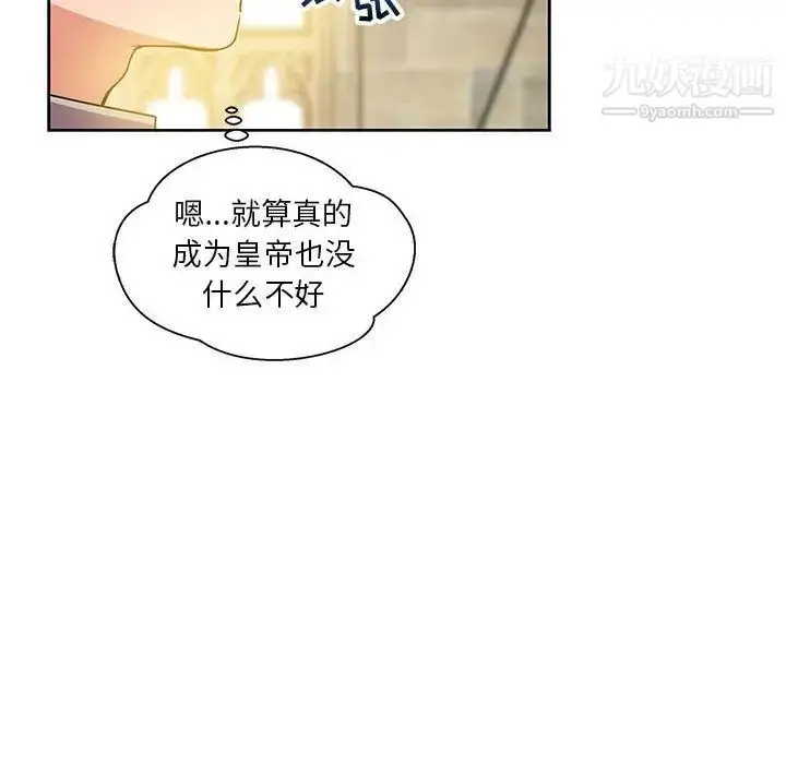 漫画《亲爱的你-Liebling！》第36话第36张图