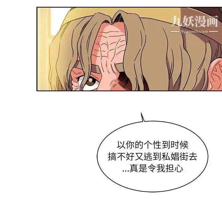 漫画《亲爱的你-Liebling！》第36话第37张图