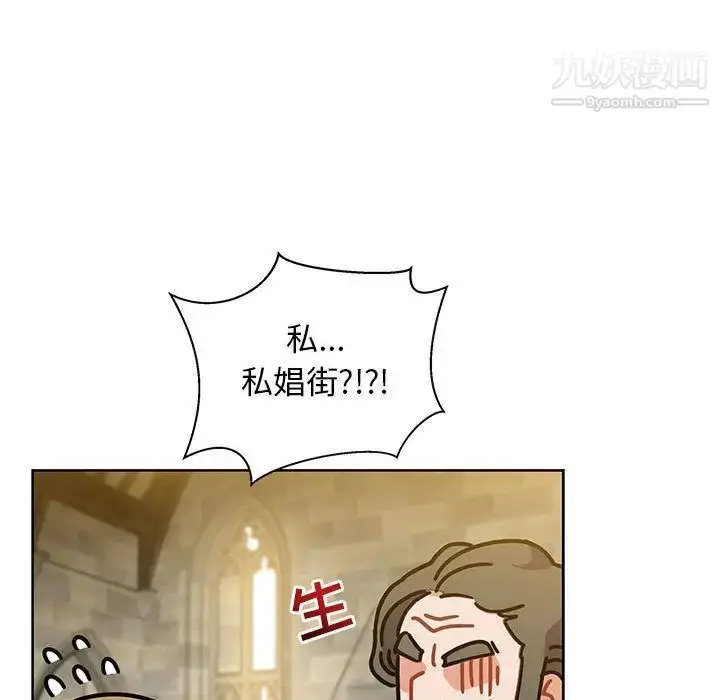 漫画《亲爱的你-Liebling！》第36话第38张图