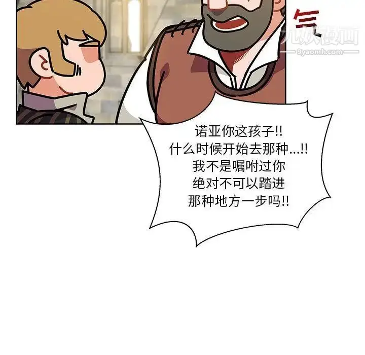 漫画《亲爱的你-Liebling！》第36话第39张图