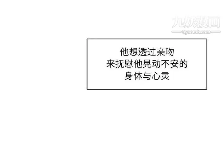 漫画《亲爱的你-Liebling！》第36话第4张图