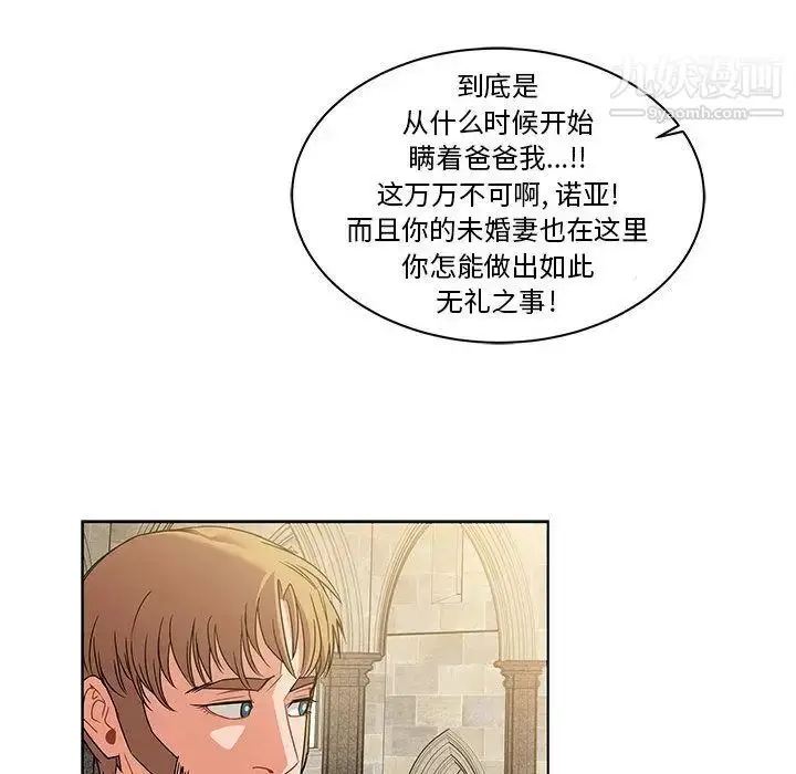 漫画《亲爱的你-Liebling！》第36话第40张图