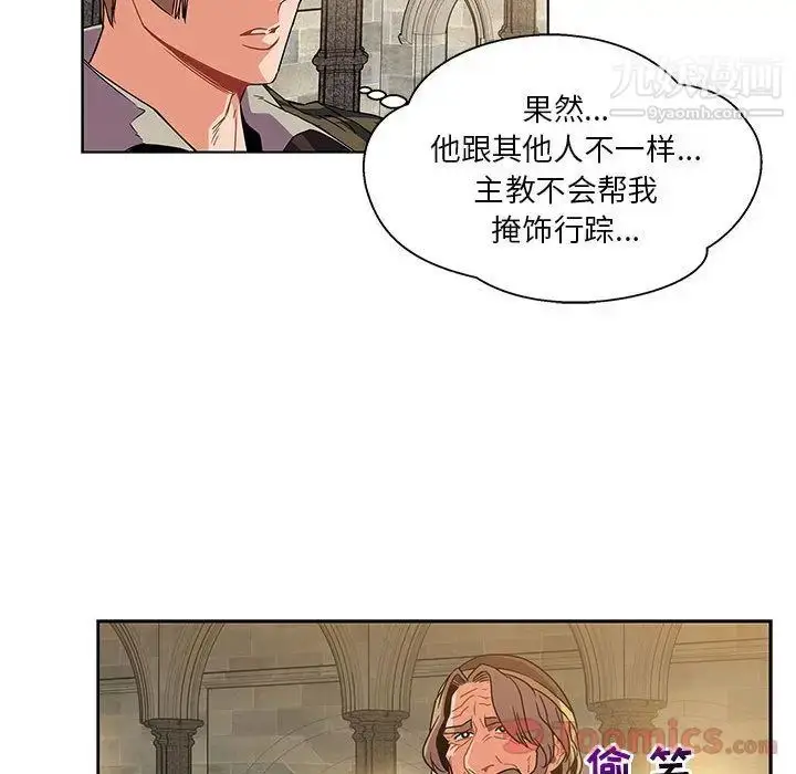 漫画《亲爱的你-Liebling！》第36话第41张图