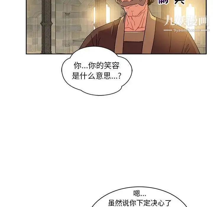 漫画《亲爱的你-Liebling！》第36话第42张图