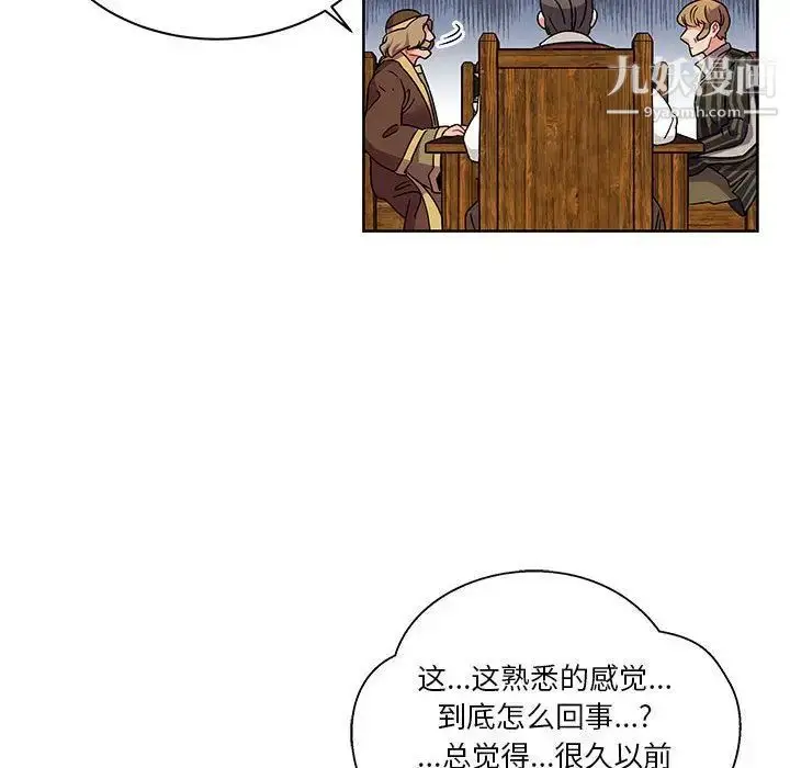 漫画《亲爱的你-Liebling！》第36话第44张图