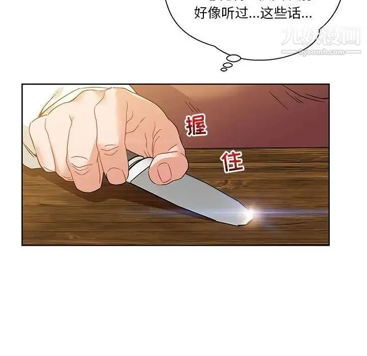 漫画《亲爱的你-Liebling！》第36话第45张图