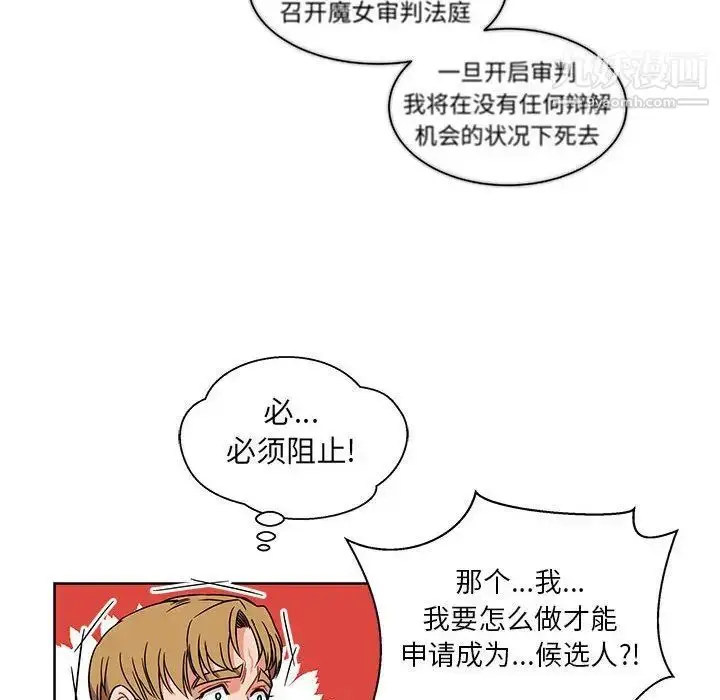 漫画《亲爱的你-Liebling！》第36话第47张图