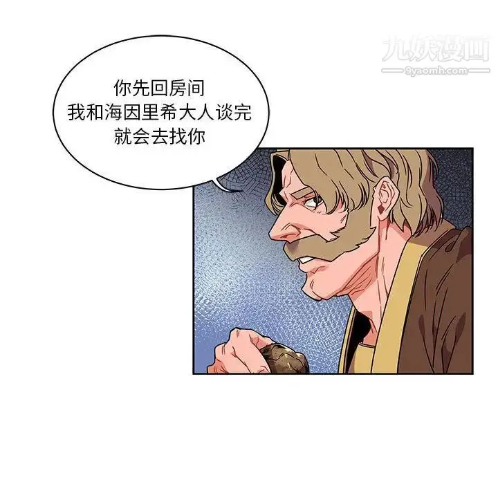 漫画《亲爱的你-Liebling！》第36话第49张图