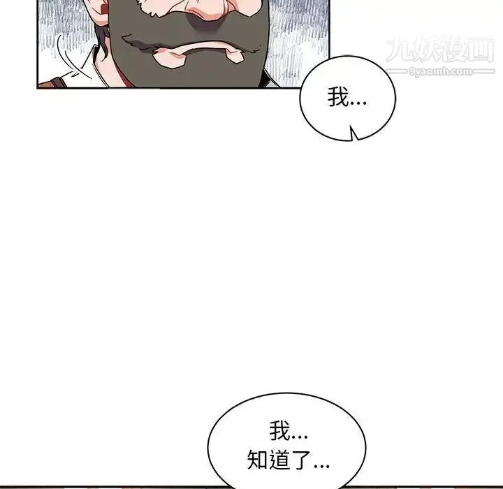 漫画《亲爱的你-Liebling！》第36话第52张图