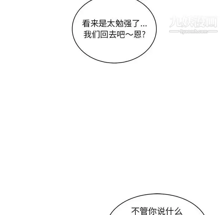 漫画《亲爱的你-Liebling！》第36话第56张图