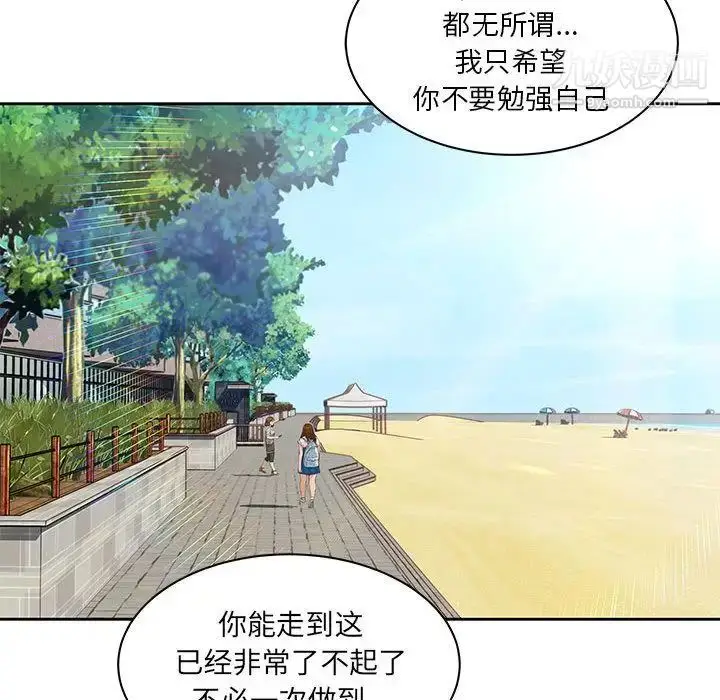漫画《亲爱的你-Liebling！》第36话第57张图
