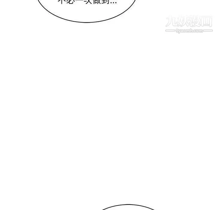 漫画《亲爱的你-Liebling！》第36话第58张图