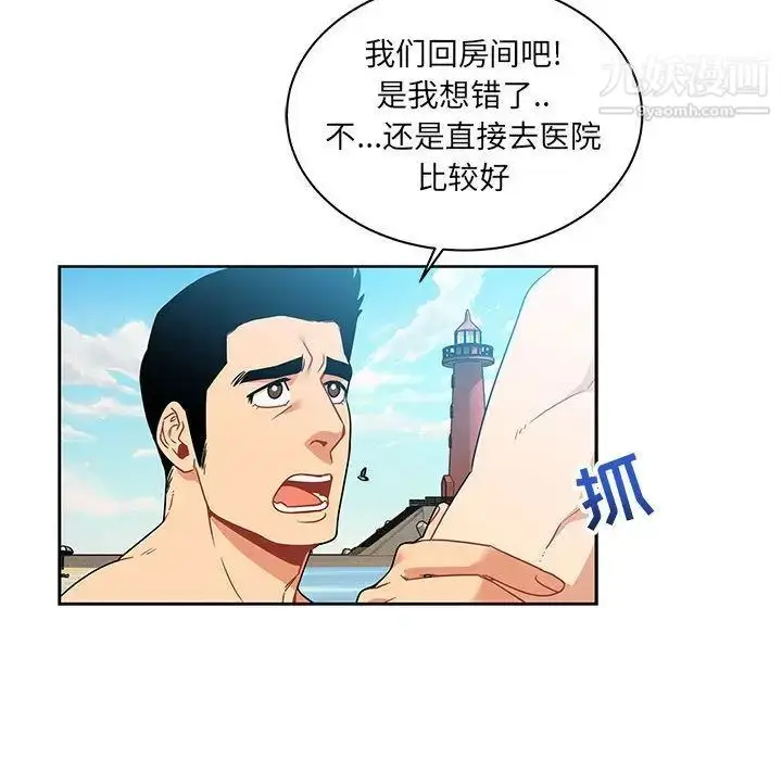 漫画《亲爱的你-Liebling！》第36话第59张图
