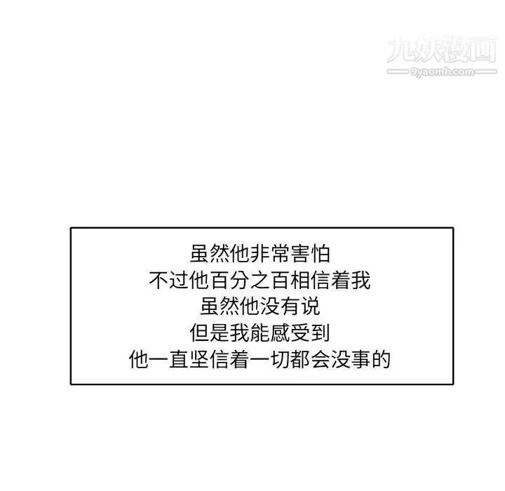 漫画《亲爱的你-Liebling！》第36话第6张图