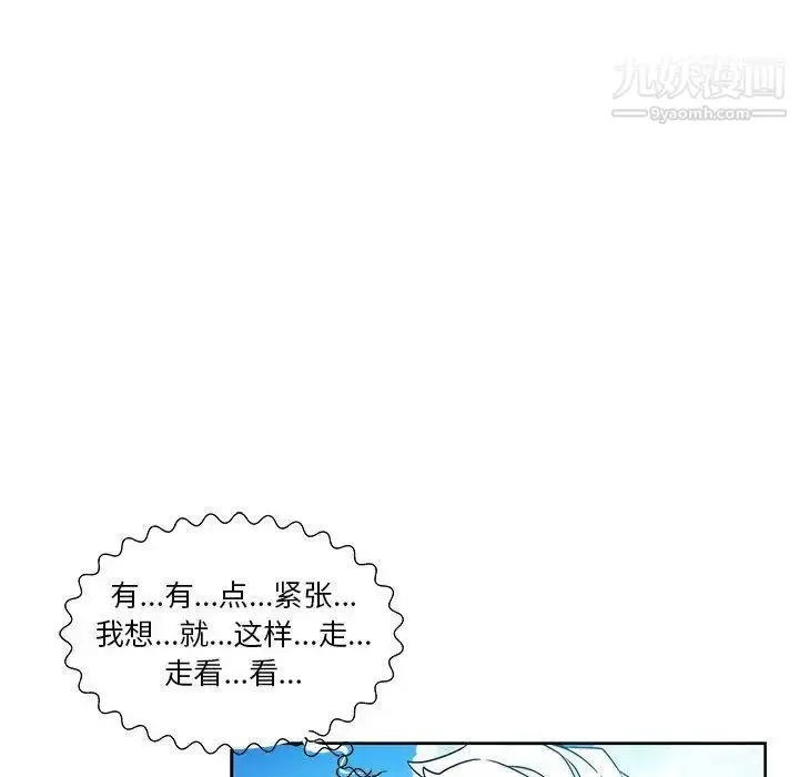 漫画《亲爱的你-Liebling！》第36话第60张图
