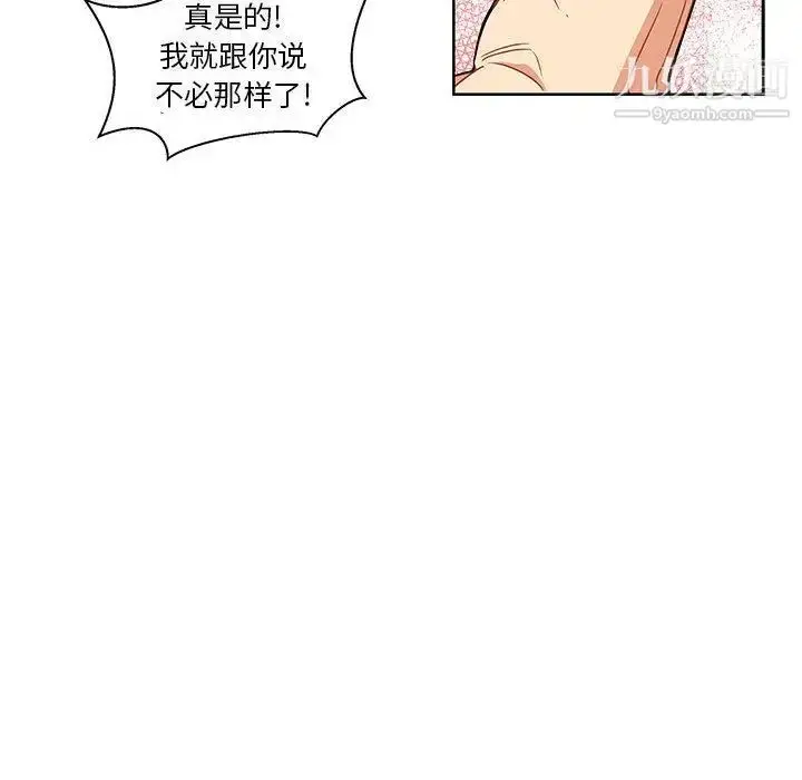 漫画《亲爱的你-Liebling！》第36话第63张图