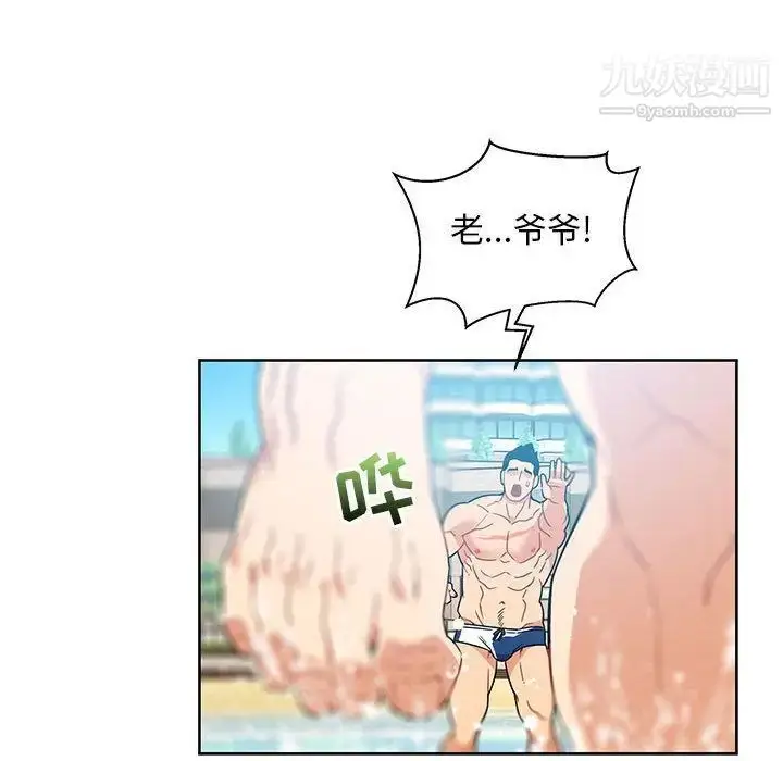 漫画《亲爱的你-Liebling！》第36话第64张图