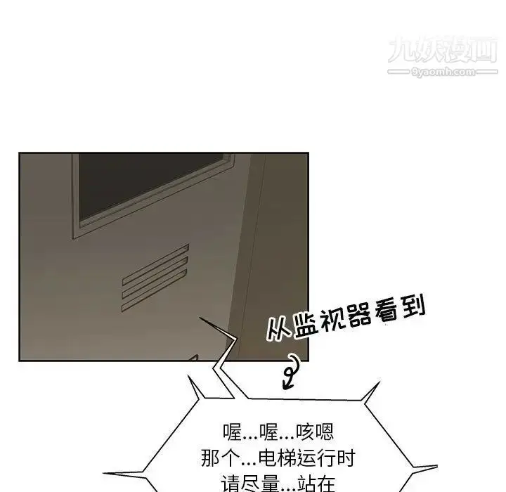 漫画《亲爱的你-Liebling！》第36话第7张图
