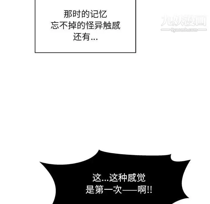 漫画《亲爱的你-Liebling！》第36话第75张图