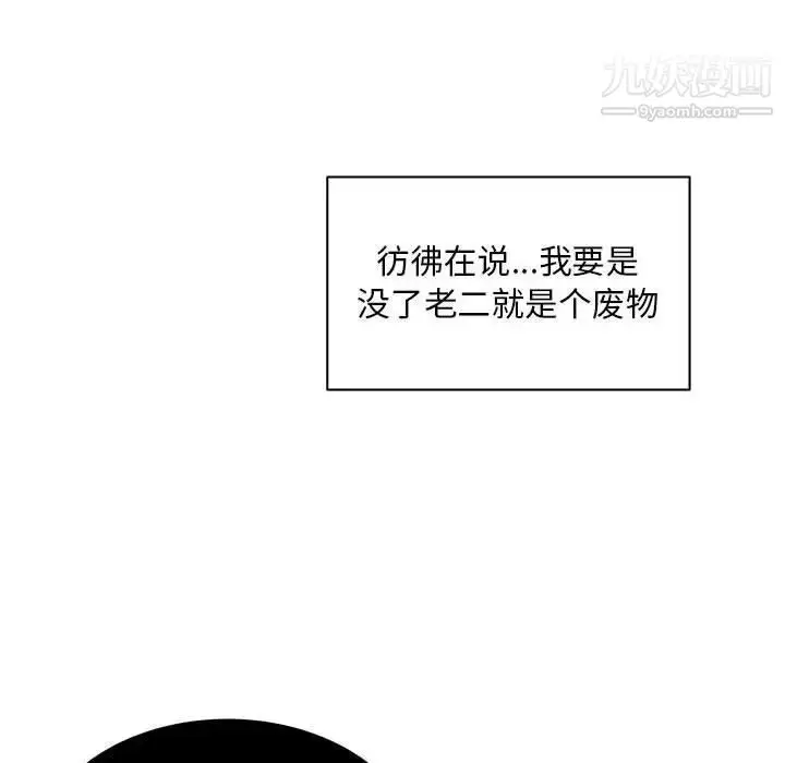 漫画《亲爱的你-Liebling！》第36话第78张图