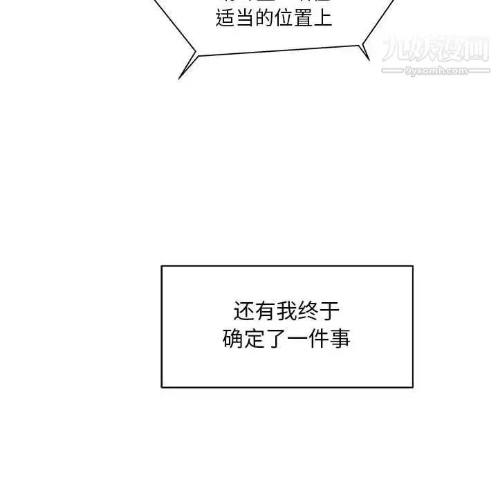 漫画《亲爱的你-Liebling！》第36话第8张图