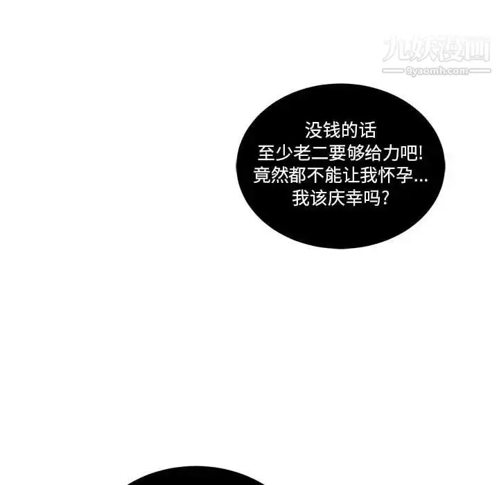 漫画《亲爱的你-Liebling！》第36话第80张图