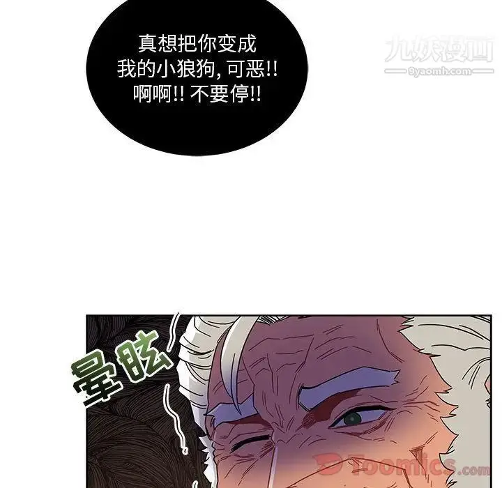 漫画《亲爱的你-Liebling！》第36话第81张图