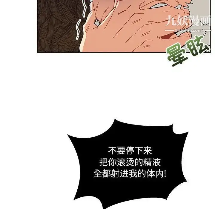 漫画《亲爱的你-Liebling！》第36话第82张图