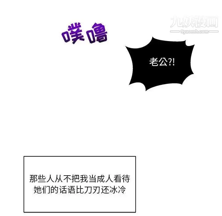 漫画《亲爱的你-Liebling！》第36话第85张图