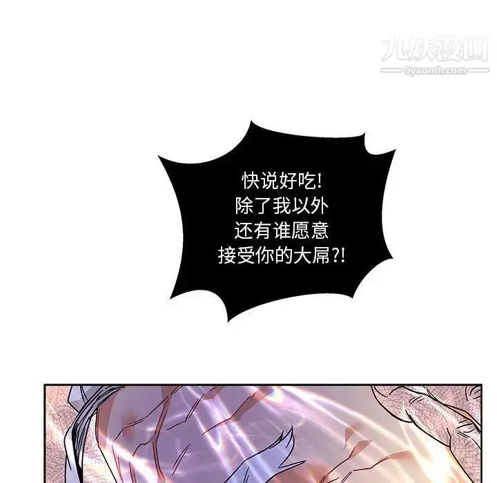 漫画《亲爱的你-Liebling！》第36话第86张图