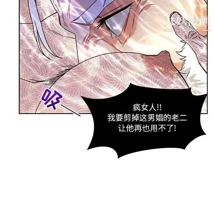 漫画《亲爱的你-Liebling！》第36话第87张图