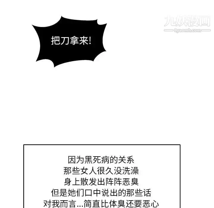 漫画《亲爱的你-Liebling！》第36话第88张图