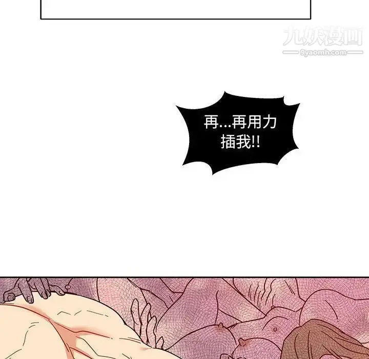 漫画《亲爱的你-Liebling！》第36话第89张图