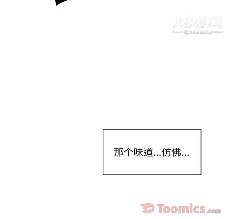 漫画《亲爱的你-Liebling！》第36话第91张图