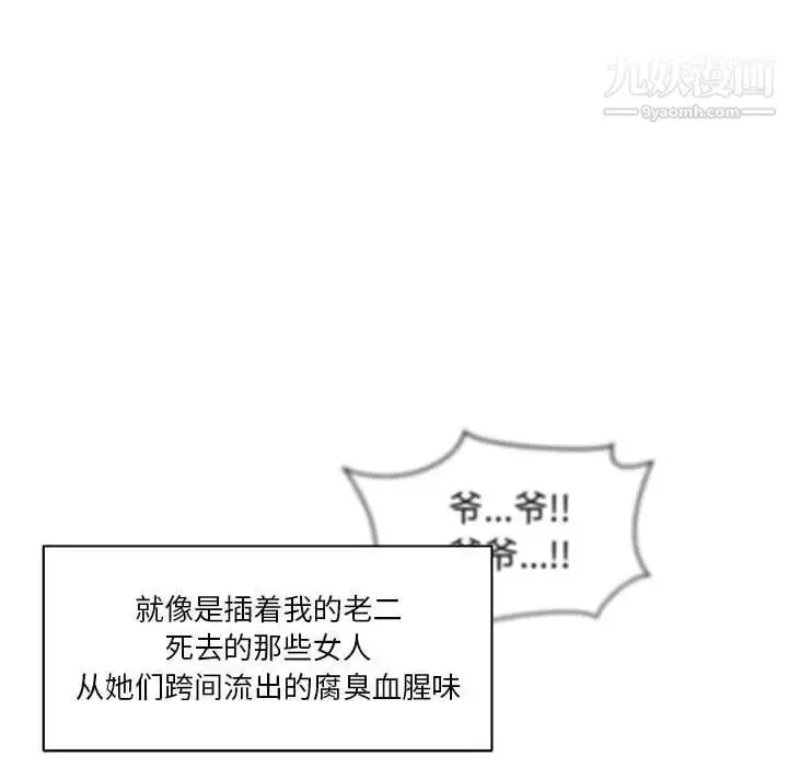 漫画《亲爱的你-Liebling！》第36话第93张图