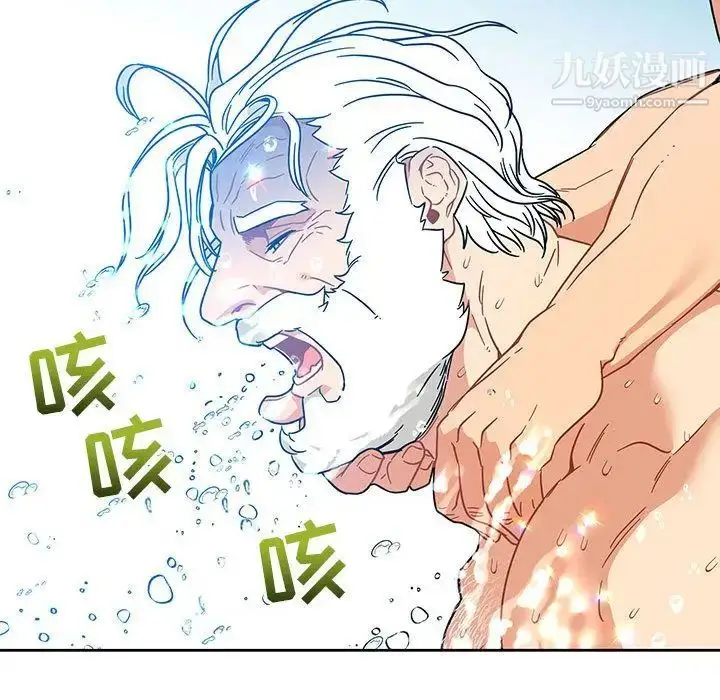 漫画《亲爱的你-Liebling！》第36话第95张图