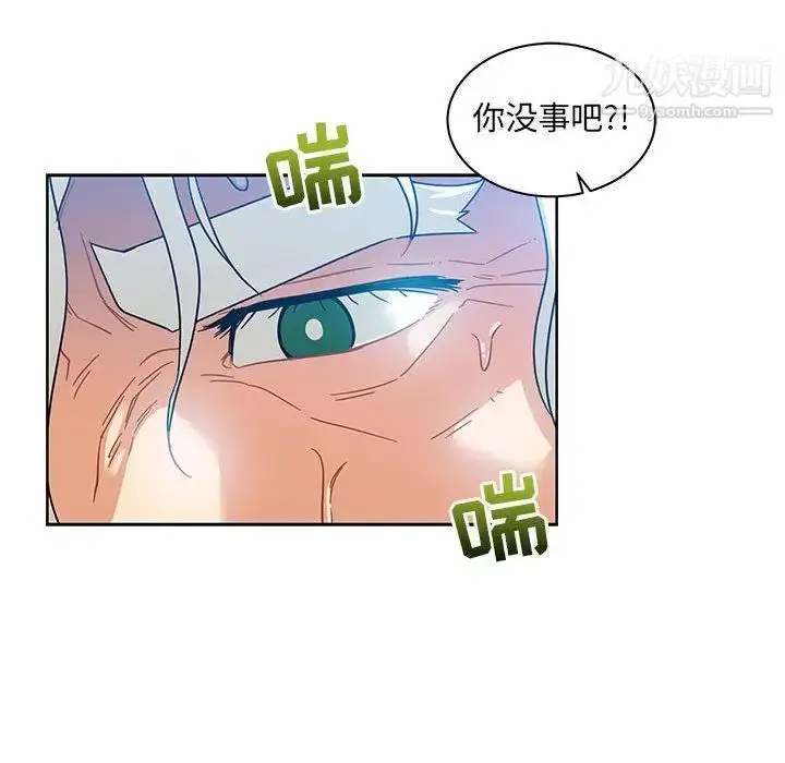 漫画《亲爱的你-Liebling！》第36话第97张图