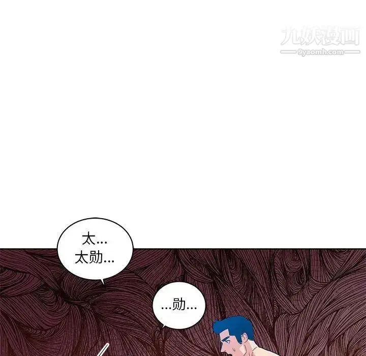 漫画《亲爱的你-Liebling！》第36话第98张图
