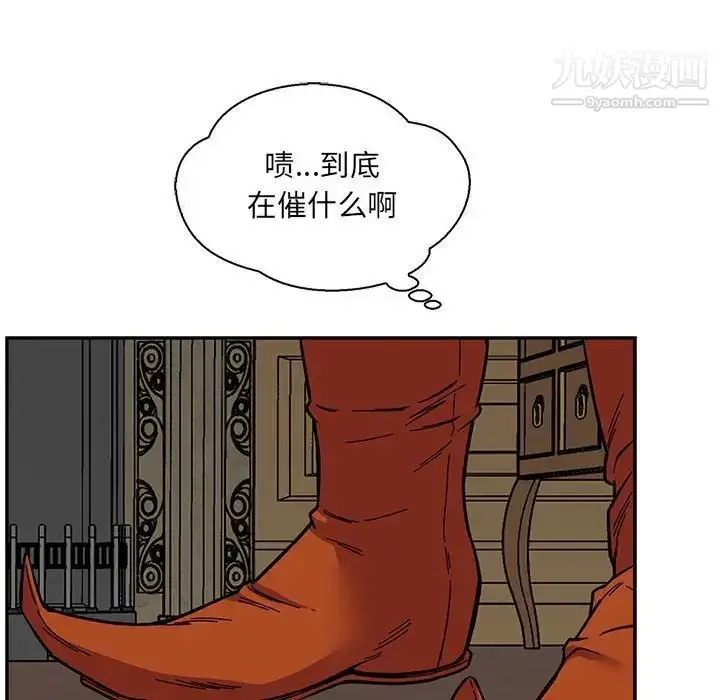 漫画《亲爱的你-Liebling！》第58话第10张图