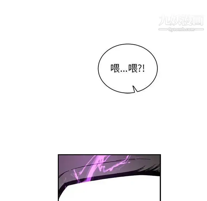 漫画《亲爱的你-Liebling！》第58话第102张图