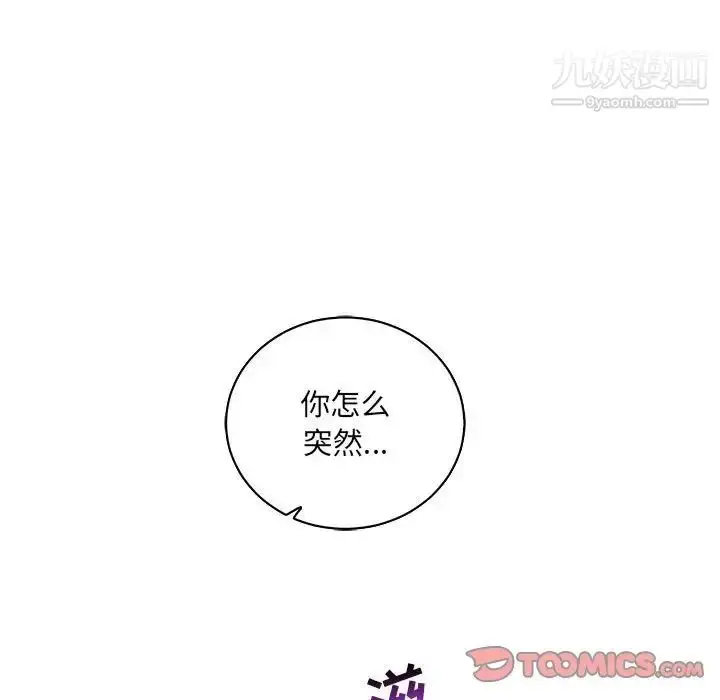 漫画《亲爱的你-Liebling！》第58话第104张图