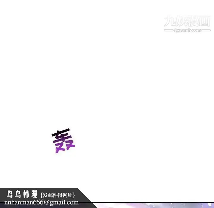 漫画《亲爱的你-Liebling！》第58话第109张图