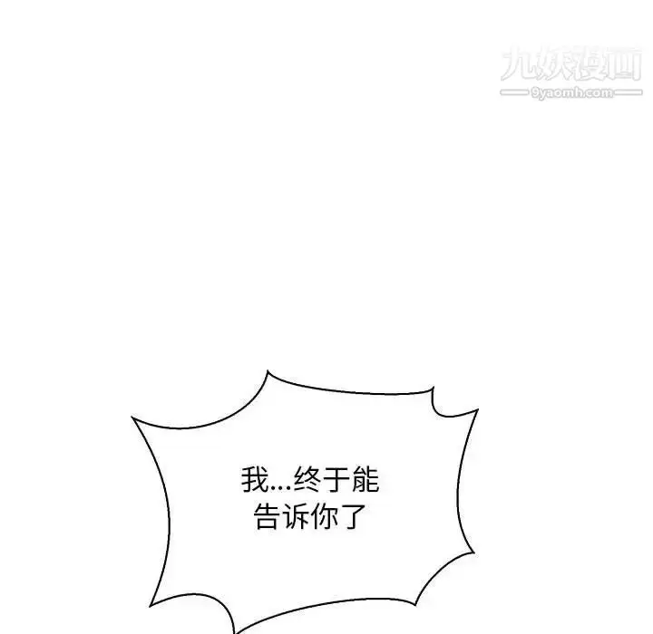 漫画《亲爱的你-Liebling！》第58话第113张图