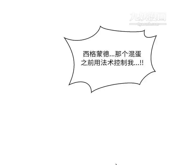 漫画《亲爱的你-Liebling！》第58话第116张图