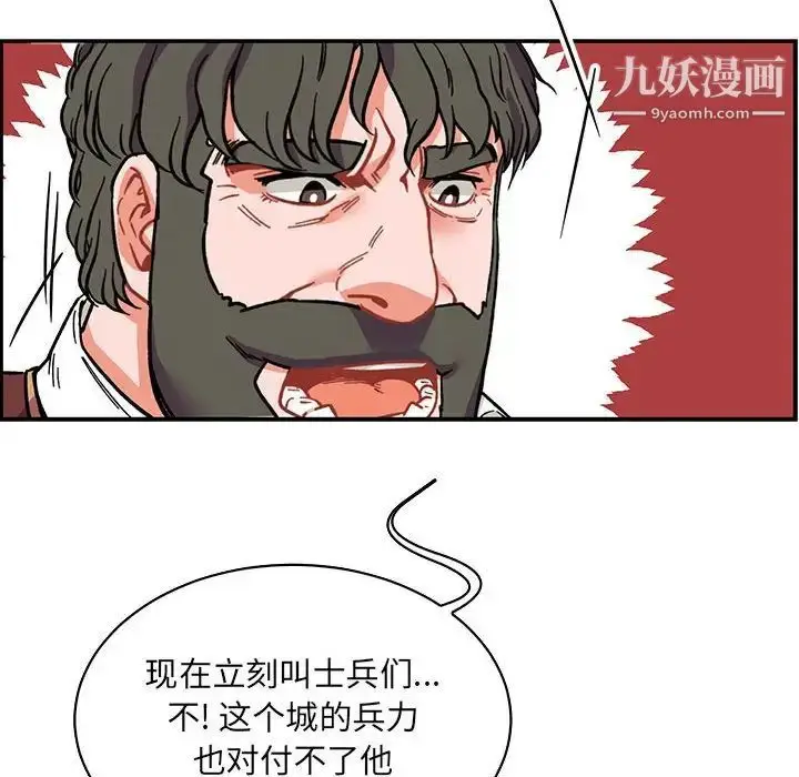 漫画《亲爱的你-Liebling！》第58话第117张图